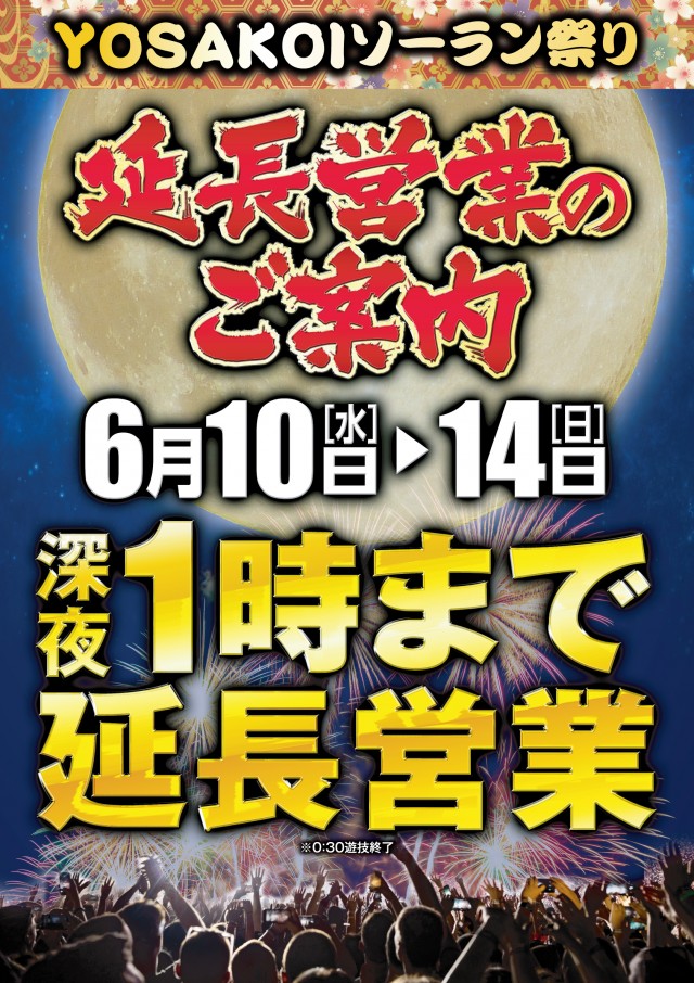 1円パチンコビクトリア宮の沢店の最新情報画像