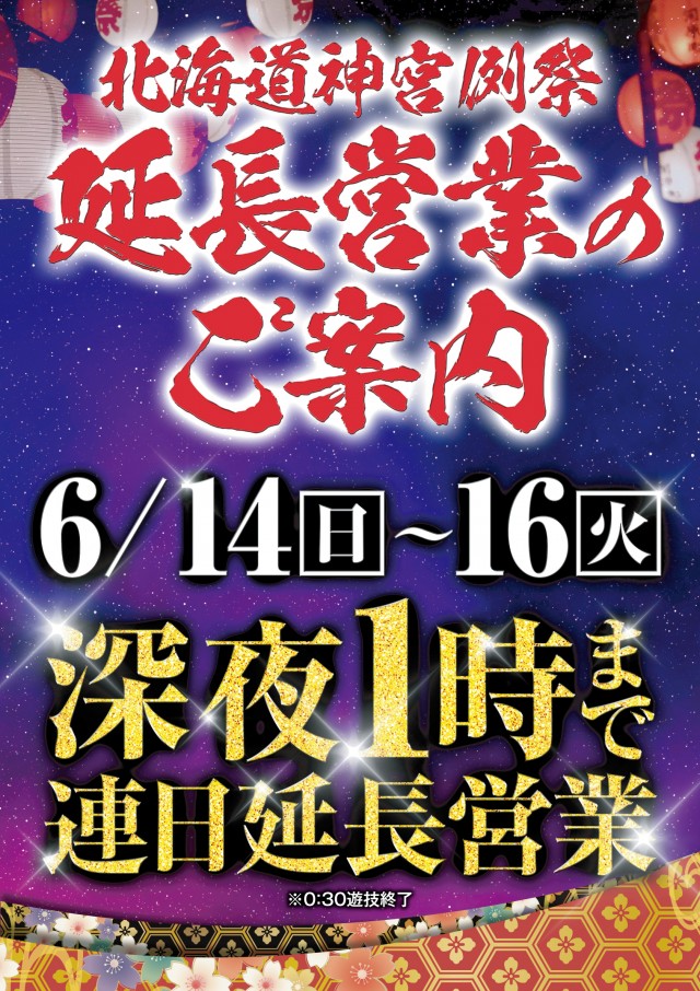 1円パチンコビクトリア宮の沢店の最新情報画像