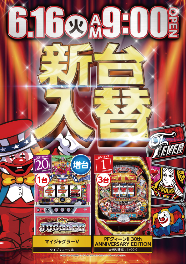 最新情報公開中!】1円パチンコビクトリア宮の沢店 | 札幌市西区 宮の沢