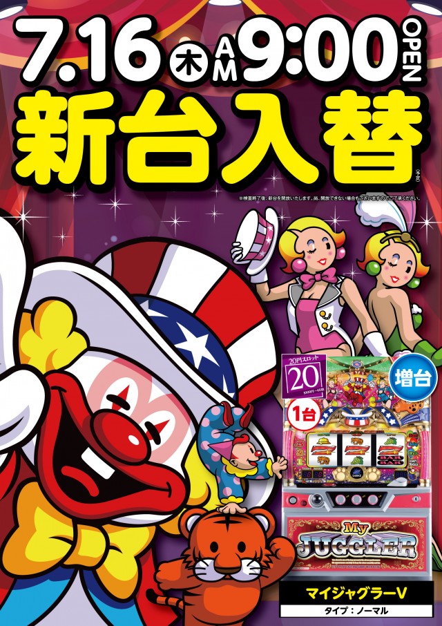 1円パチンコビクトリア宮の沢店の最新情報画像