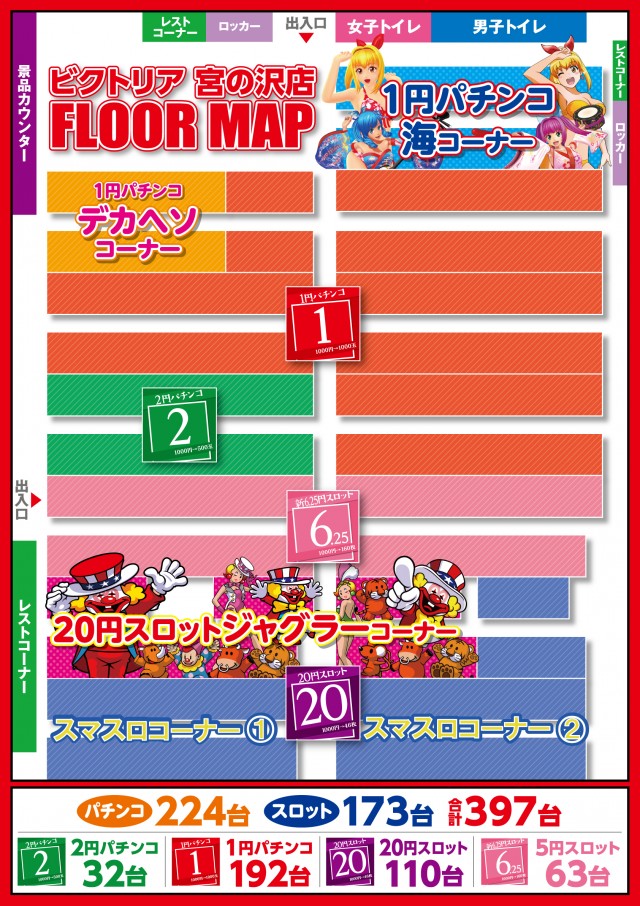1円パチンコビクトリア宮の沢店の最新情報画像