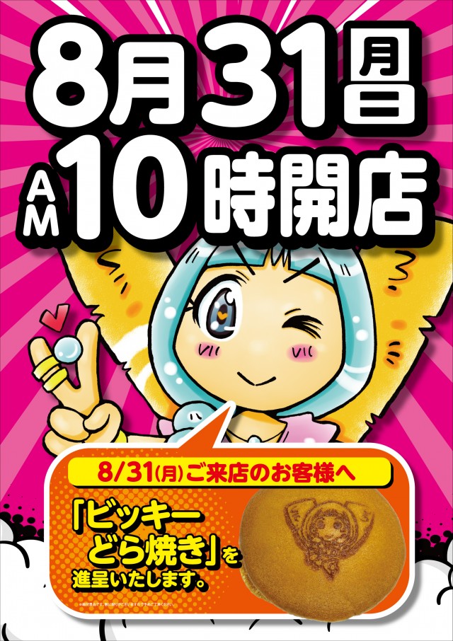 1円パチンコビクトリア宮の沢店の最新情報画像