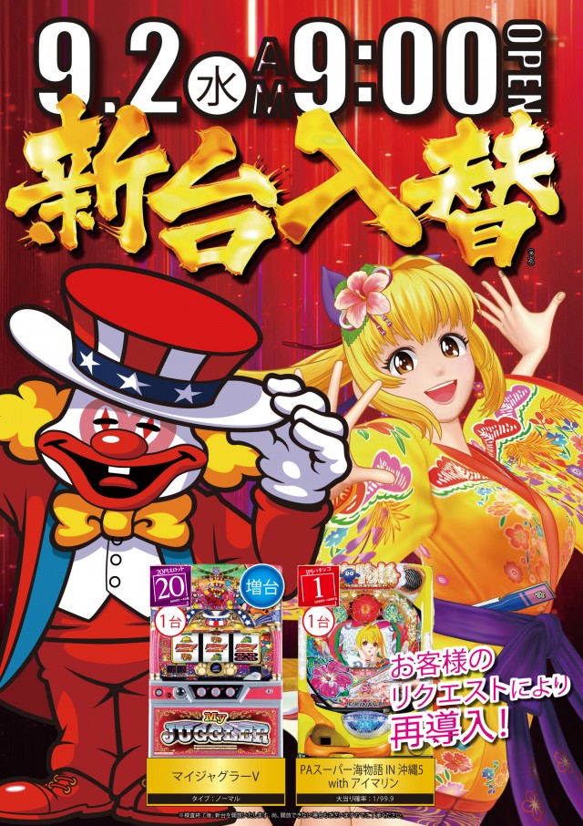 1円パチンコビクトリア宮の沢店の最新情報画像