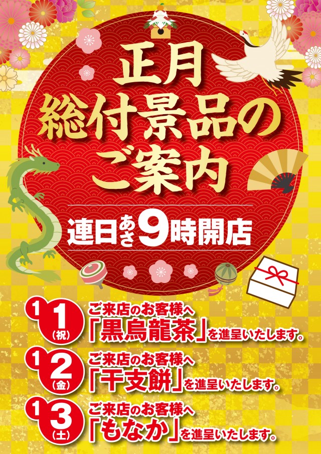 1円パチンコビクトリア宮の沢店の最新情報画像