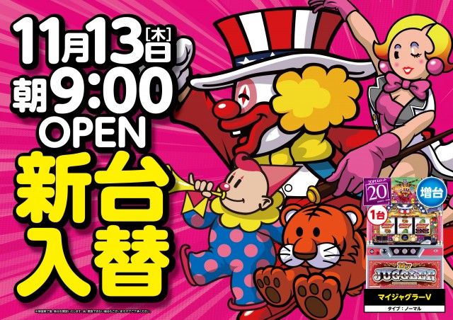 1円パチンコビクトリア宮の沢店の最新情報画像