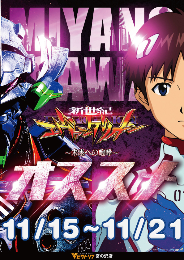 1円パチンコビクトリア宮の沢店の最新情報画像