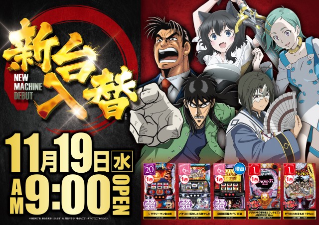 1円パチンコビクトリア宮の沢店の最新情報画像