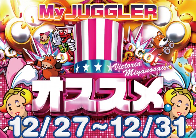 1円パチンコビクトリア宮の沢店の最新情報画像