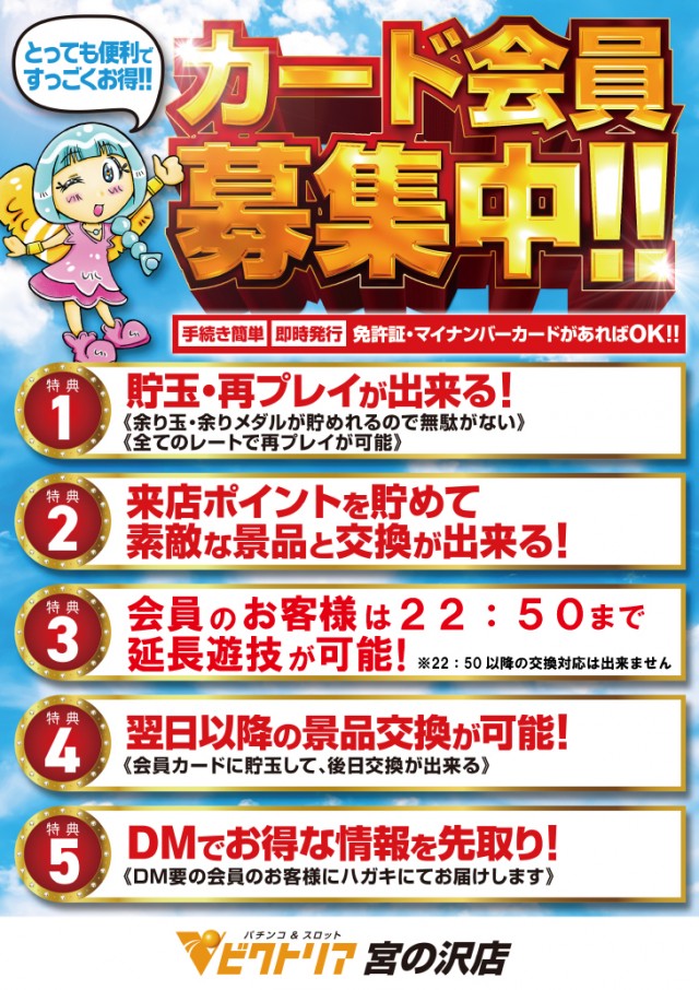 1円パチンコビクトリア宮の沢店の最新情報画像