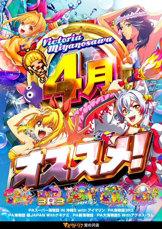 1円パチンコビクトリア宮の沢店の最新情報画像