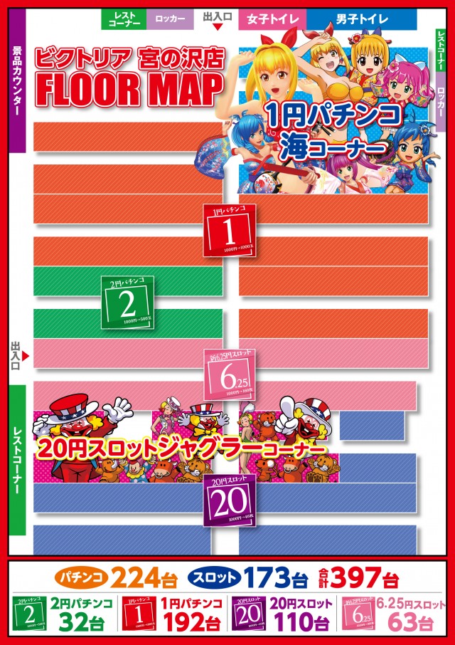 1円パチンコビクトリア宮の沢店の最新情報画像