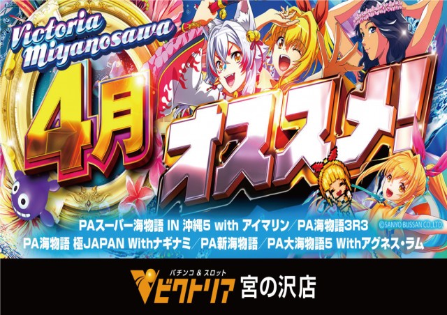 1円パチンコビクトリア宮の沢店の最新情報画像