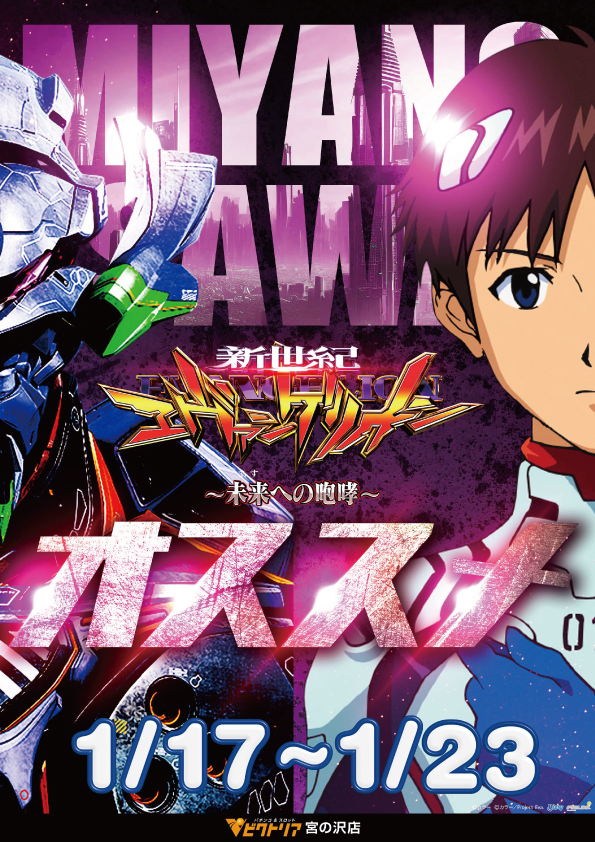 1円パチンコビクトリア宮の沢店の最新情報画像