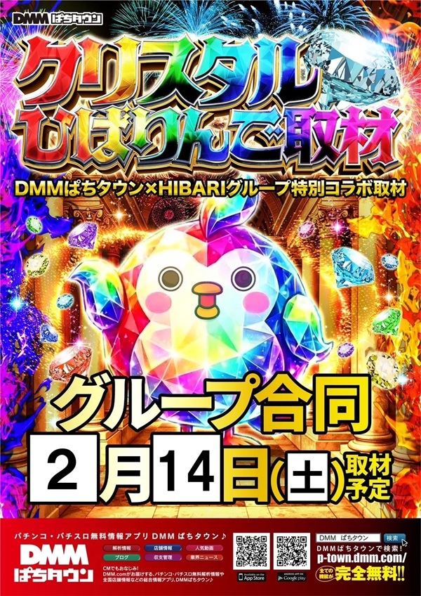 銀玉ブティックひばり伊万里店の最新情報画像