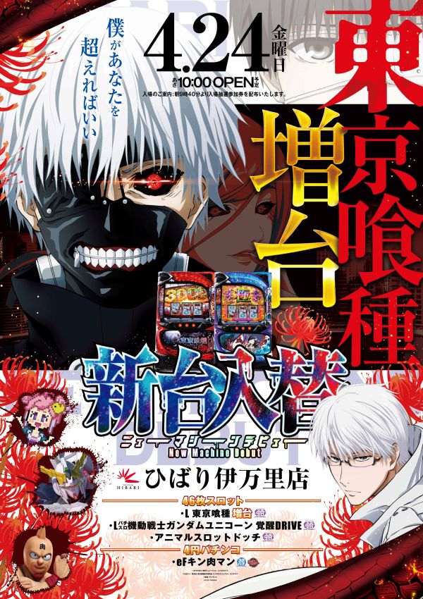  銀玉ブティックひばり伊万里店の最新情報画像