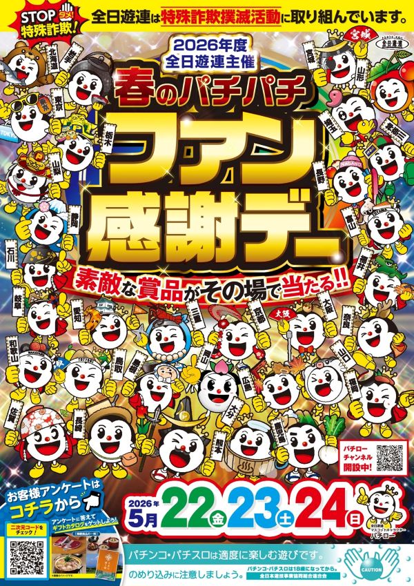  銀玉ブティックひばり伊万里店の最新情報画像