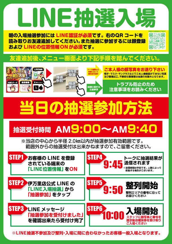  銀玉ブティックひばり伊万里店の最新情報画像