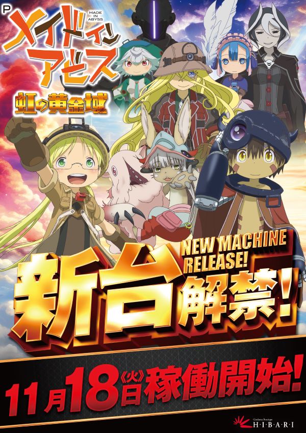  銀玉ブティックひばり伊万里店の最新情報画像