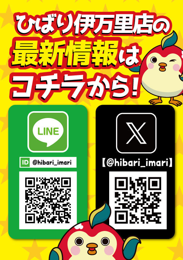  銀玉ブティックひばり伊万里店の最新情報画像