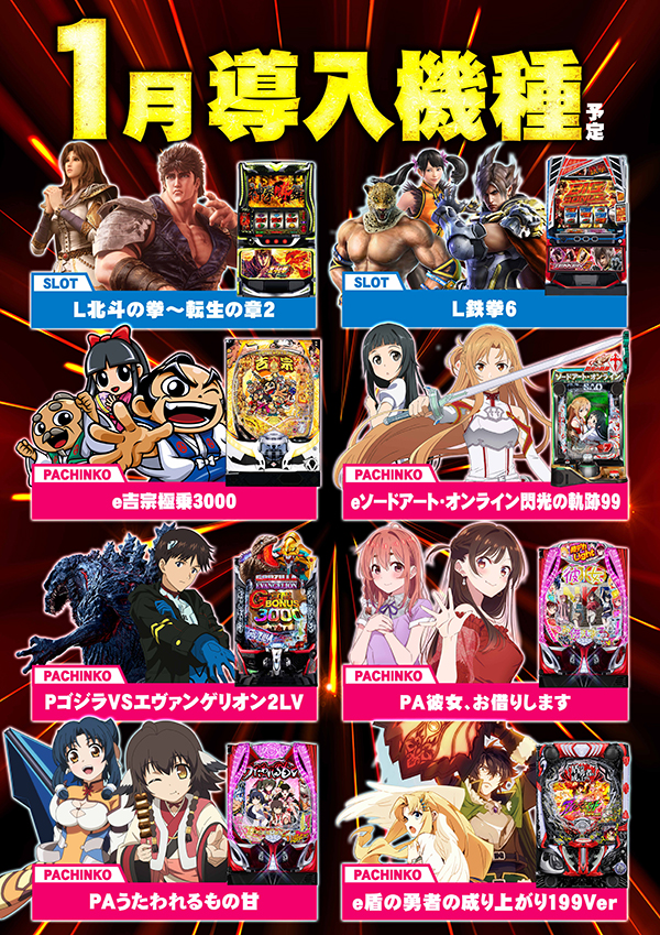  銀玉ブティックひばり伊万里店の最新情報画像