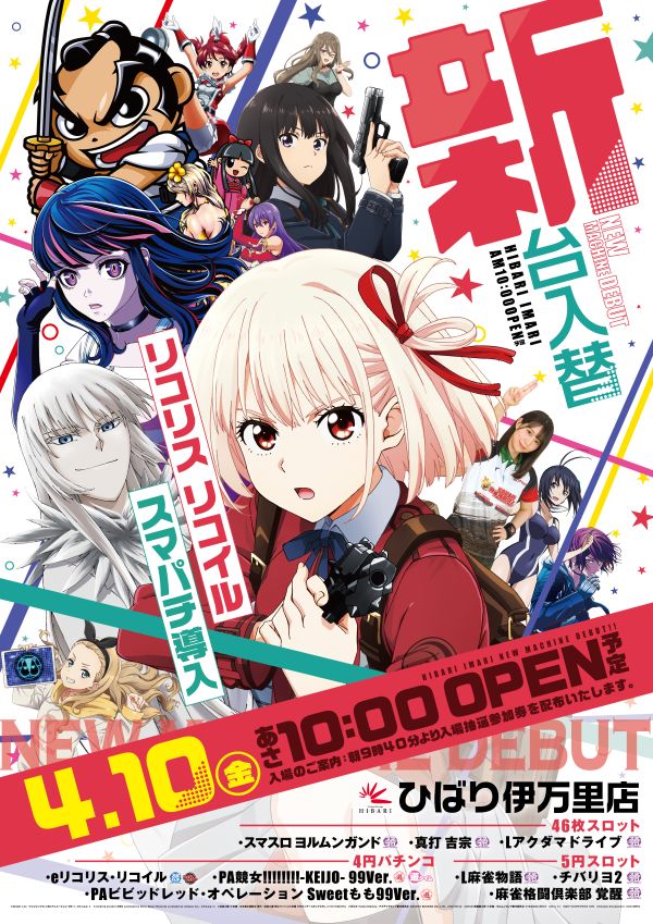  銀玉ブティックひばり伊万里店の最新情報画像