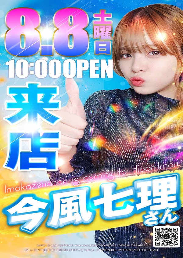  銀玉ブティックひばり伊万里店の最新情報画像