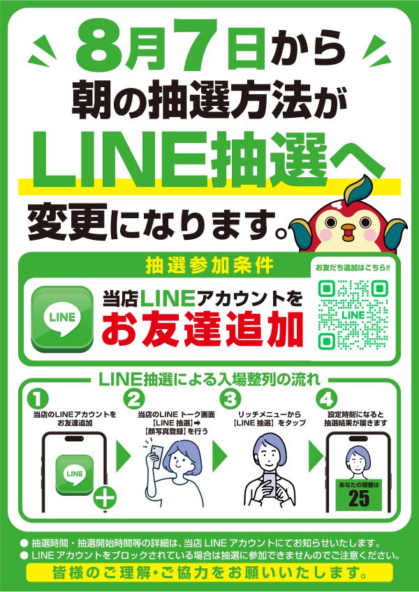  銀玉ブティックひばり伊万里店の最新情報画像