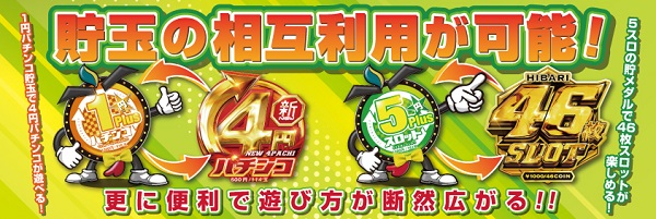  銀玉ブティックひばり伊万里店の最新情報画像