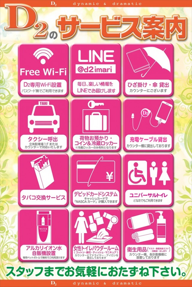 ディー・ツーの最新情報画像