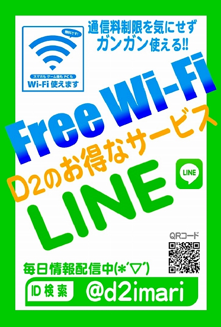 ディー・ツーの最新情報画像