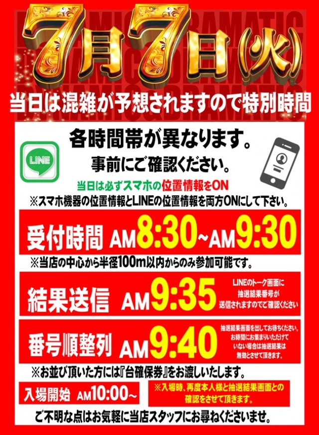 ディー・ツーの最新情報画像
