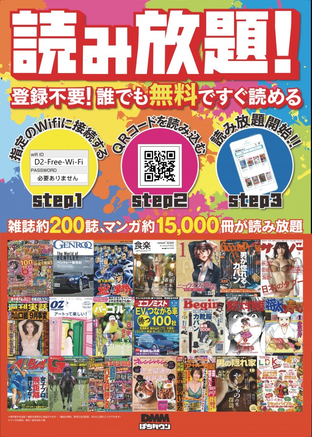 ディー・ツーの最新情報画像