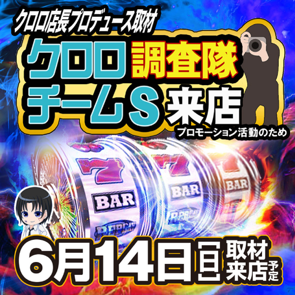 ワンダーランド武雄店の最新情報画像