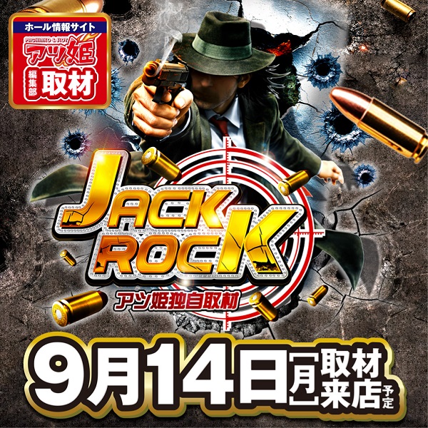 ワンダーランド武雄店の最新情報画像