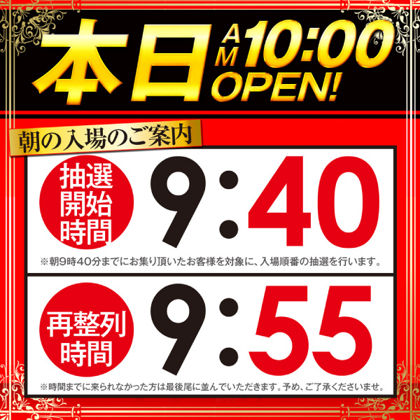 ワンダーランド武雄店の最新情報画像