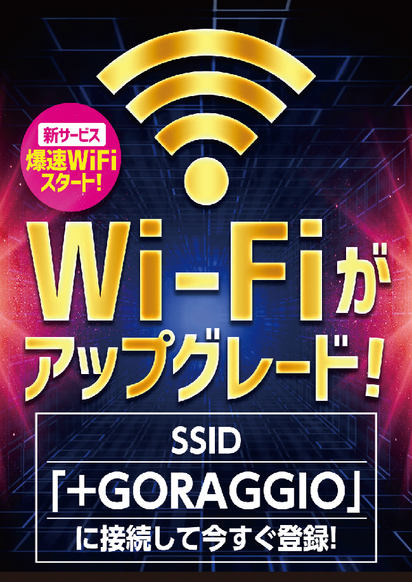 ワンダーランド武雄店の最新情報画像