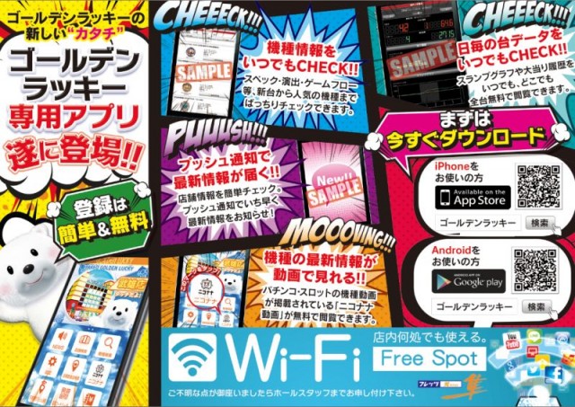 武雄ゴールデンラッキーの最新情報画像