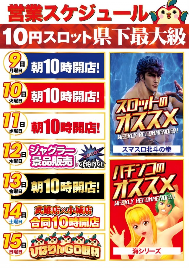 ひばり武雄店の最新情報画像