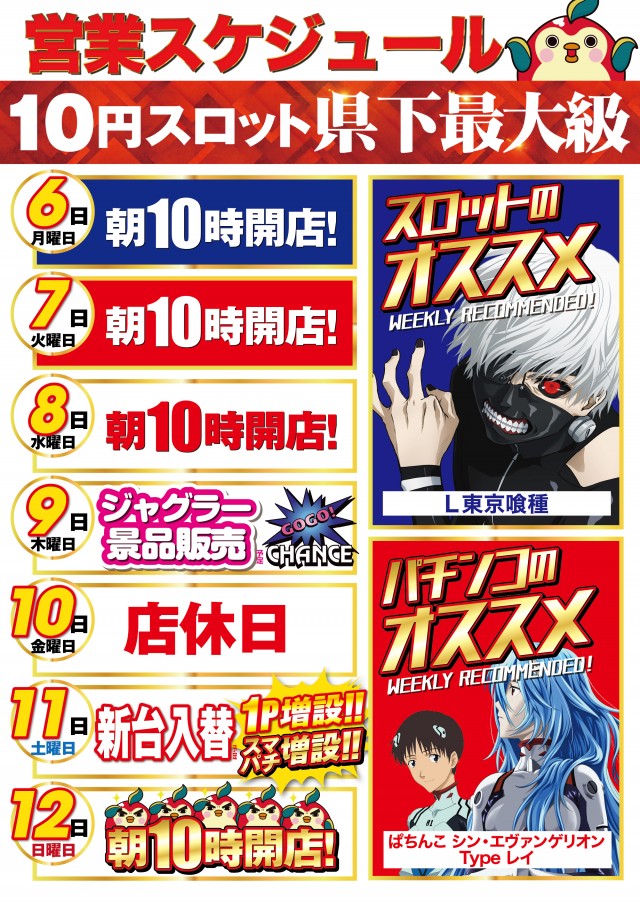 ひばり武雄店の最新情報画像