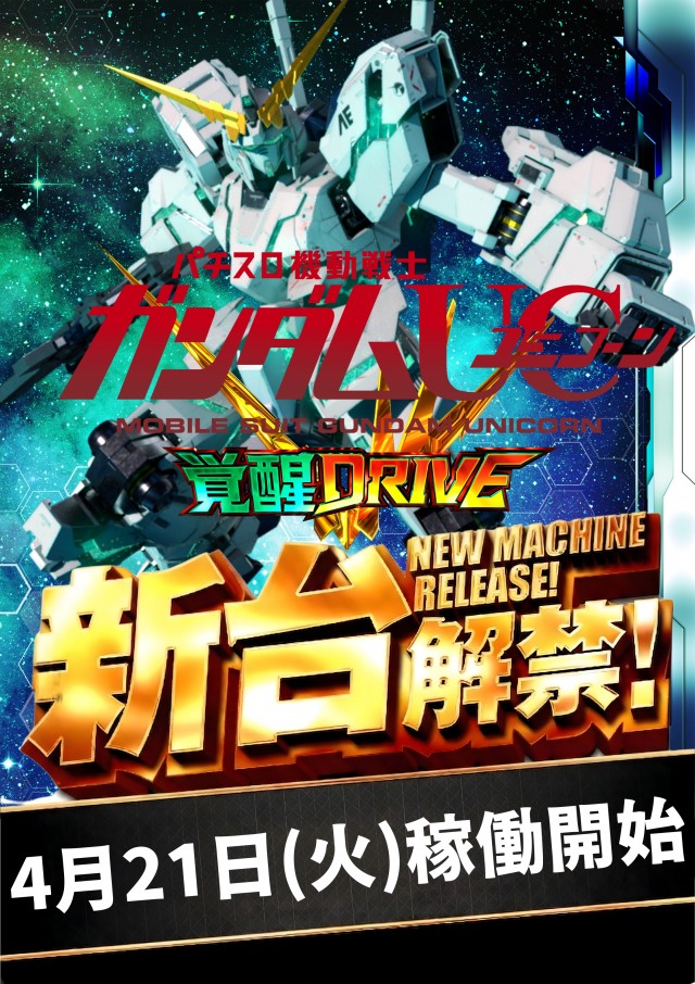 ひばり武雄店の最新情報画像