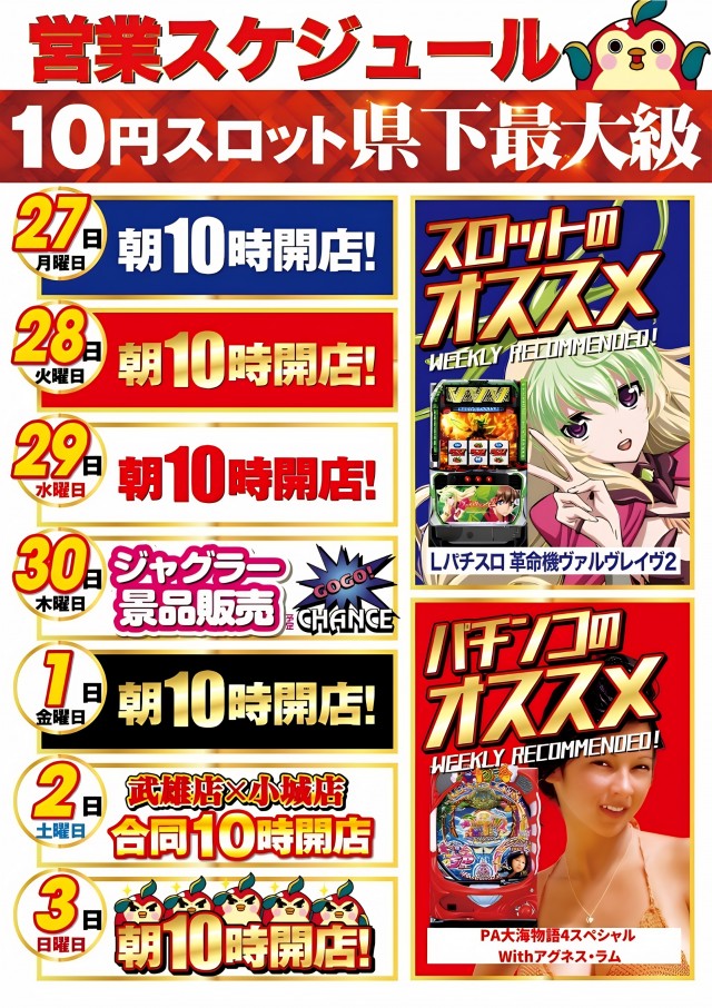 ひばり武雄店の最新情報画像