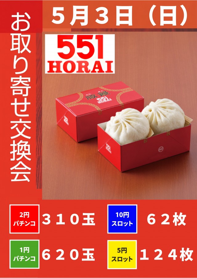 ひばり武雄店の最新情報画像