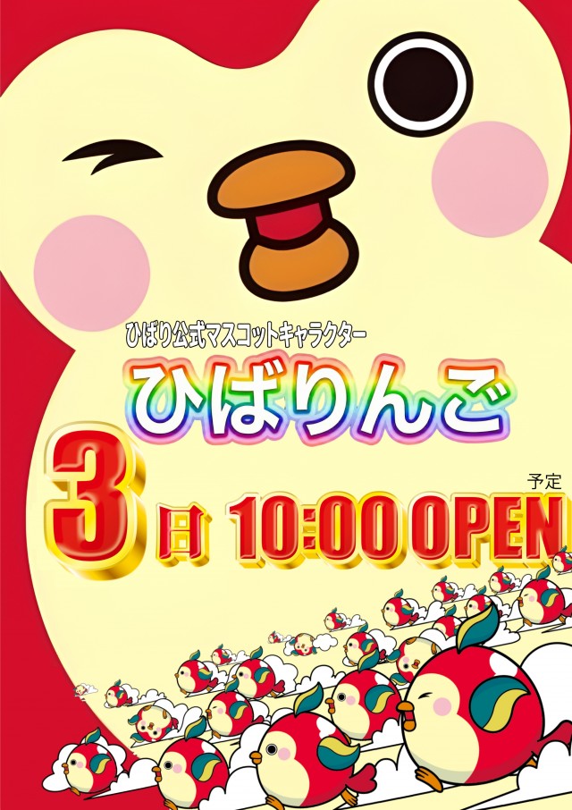 ひばり武雄店の最新情報画像
