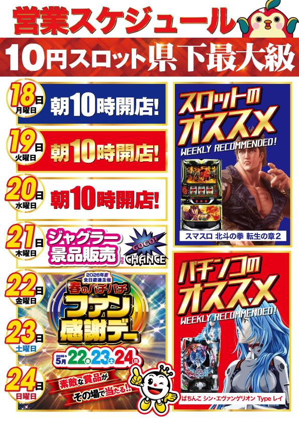 ひばり武雄店の最新情報画像