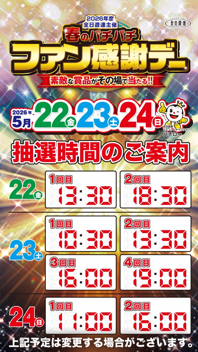 ひばり武雄店の最新情報画像