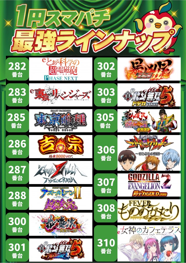 ひばり武雄店の最新情報画像