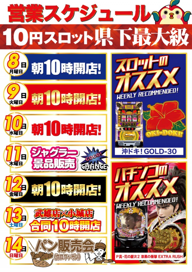 ひばり武雄店の最新情報画像