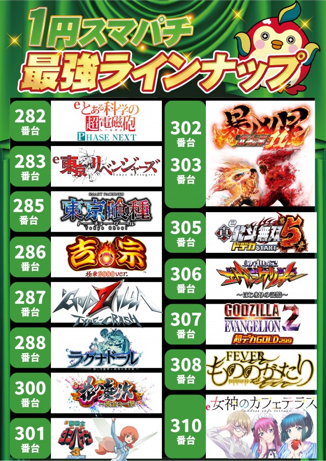 ひばり武雄店の最新情報画像