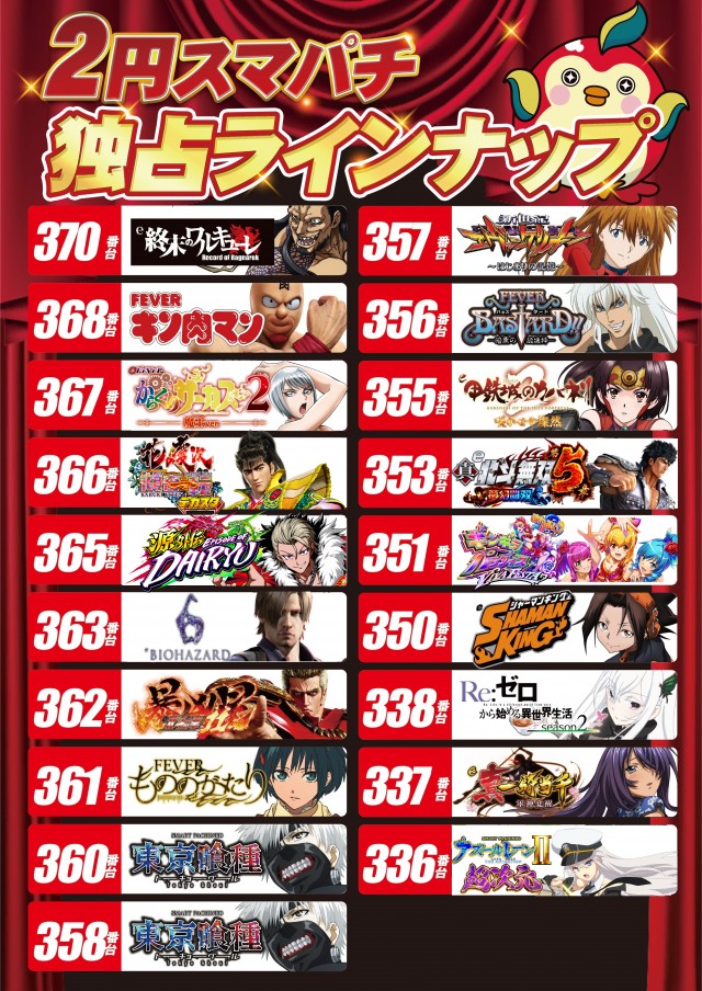 ひばり武雄店の最新情報画像