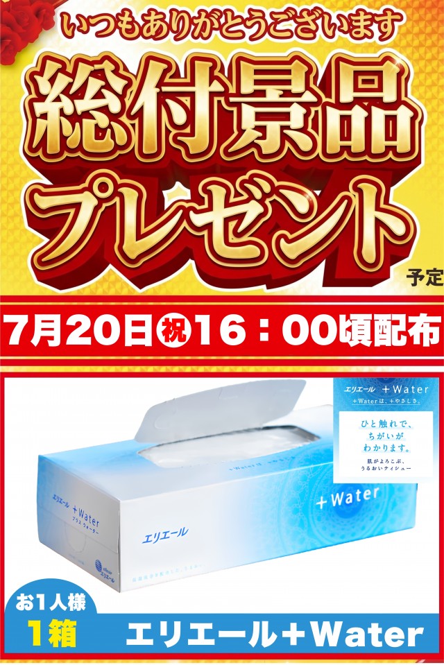 ひばり武雄店の最新情報画像